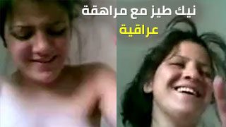 سكس نيج طيز طالبة عراقية – سكس عراقي